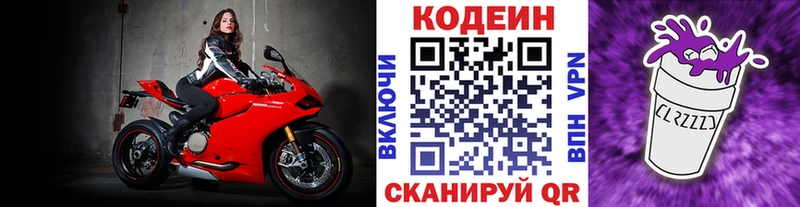Codein Purple Drank  наркотики  Усть-Кут 