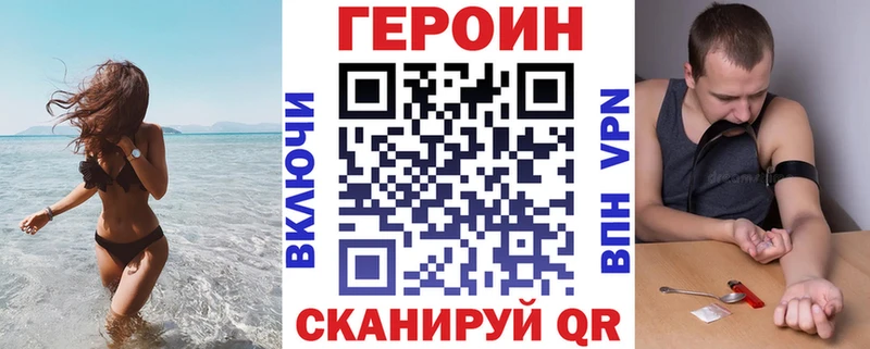 ГЕРОИН VHQ  Усть-Кут 