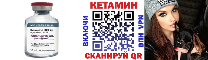 закладка  Усть-Кут  Кетамин VHQ 